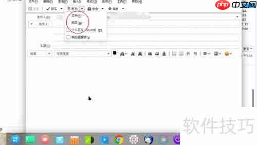 雷鸟Thunderbird使用入门