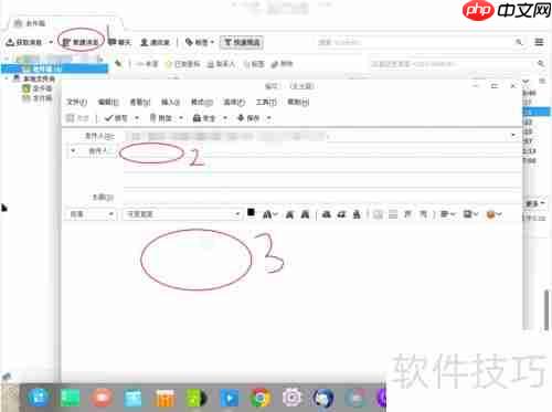 雷鸟Thunderbird使用入门