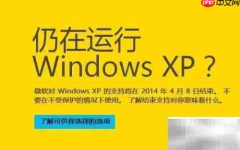 XP停服终极解决方案