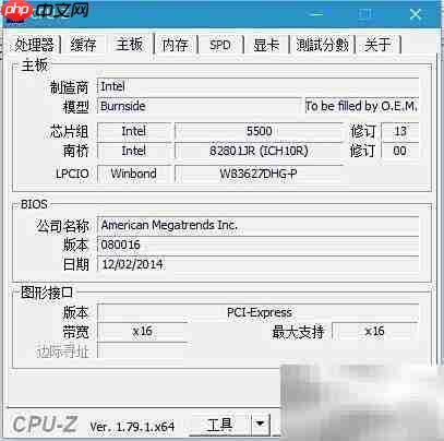 CPU-Z使用指南