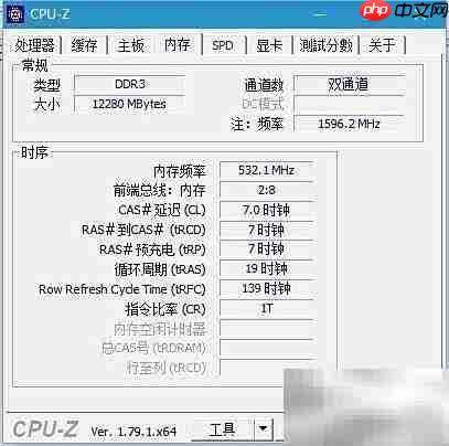 CPU-Z使用指南