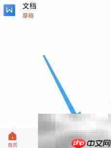 如何进入WPS云进销存