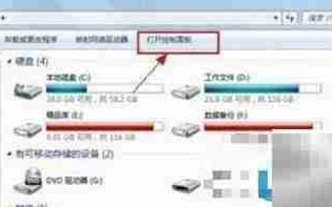 Win7高级电源设置开启方法