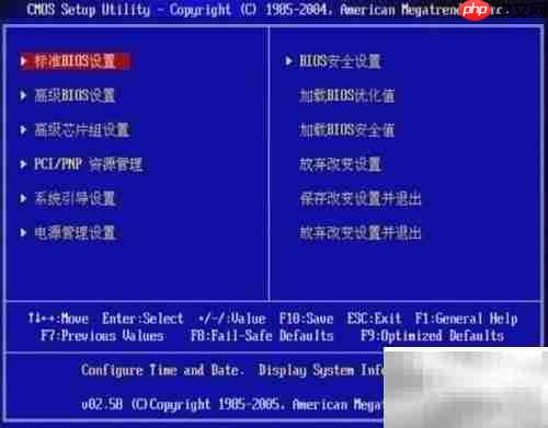 BIOS是什么?一文读懂