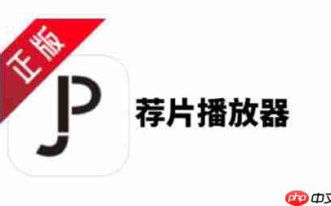 荐片怎么搜索影片？-荐片搜索影片的方法