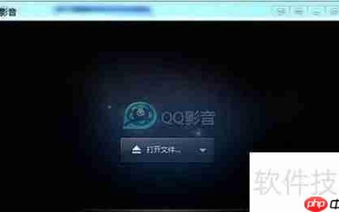 Windows好用影音播放器推荐