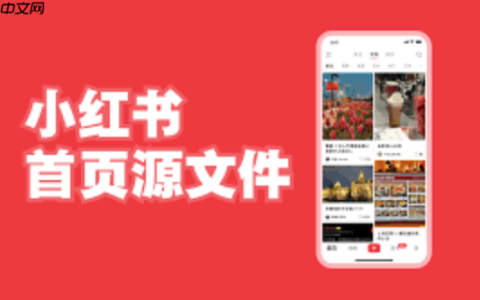 小红书商户版怎么设置关键词_小红书商户版关键词优化与设置