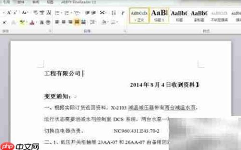 Word 2010简繁转换技巧
