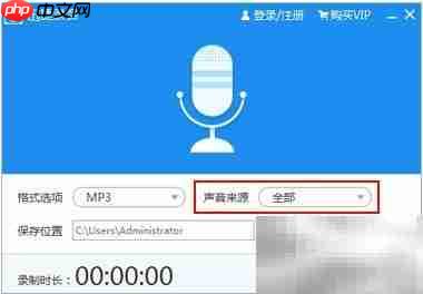 电脑声卡内部录音技巧