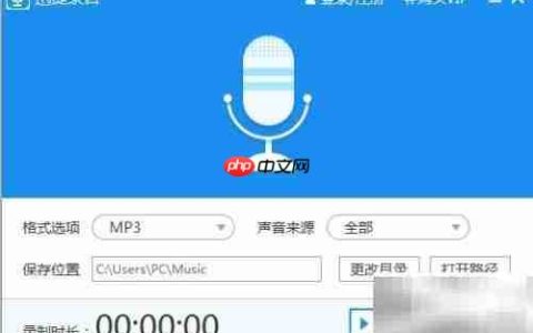 电脑声卡内部录音技巧