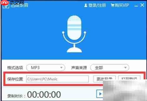 电脑声卡内部录音技巧