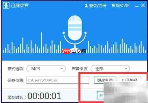 电脑声卡内部录音技巧