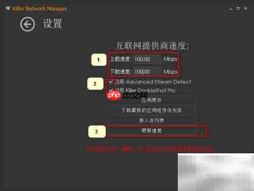killer网卡设置方法详解