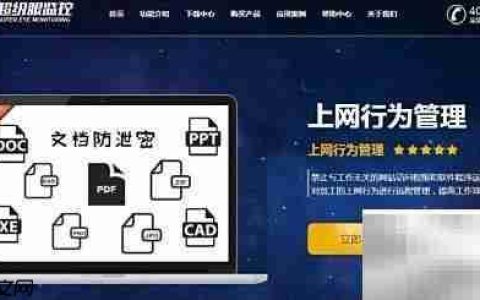 电脑键盘记录监控方法