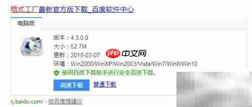 如何打开FLV文件?简单方法