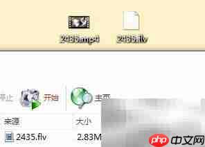 如何打开FLV文件?简单方法
