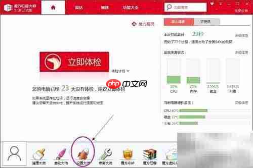 PP助手初始化数据库失败解决方法