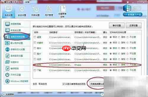 PP助手初始化数据库失败解决方法