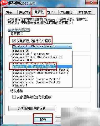 Vista程序兼容问题排查