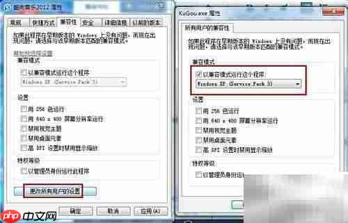 Vista程序兼容问题排查