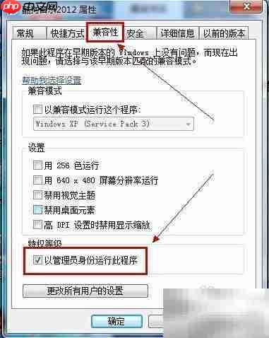 Vista程序兼容问题排查