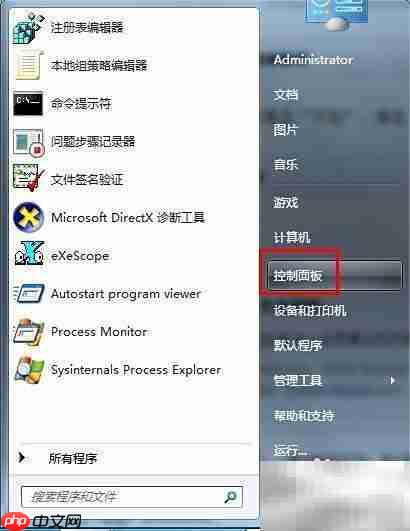Vista程序兼容问题排查
