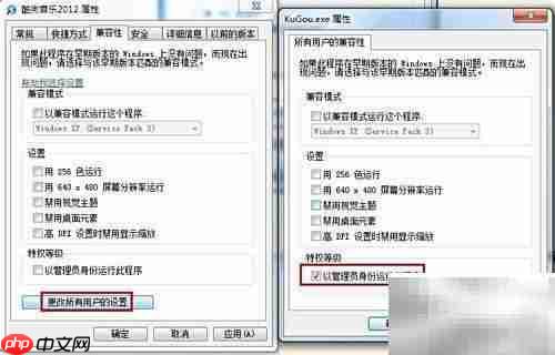 Vista程序兼容问题排查