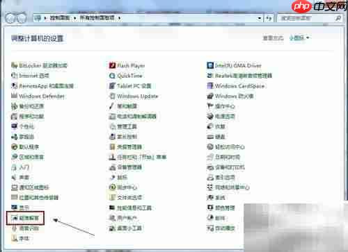 Vista程序兼容问题排查