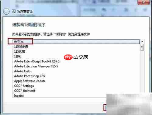 Vista程序兼容问题排查