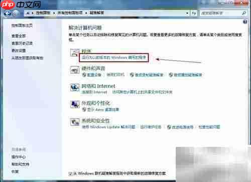 Vista程序兼容问题排查