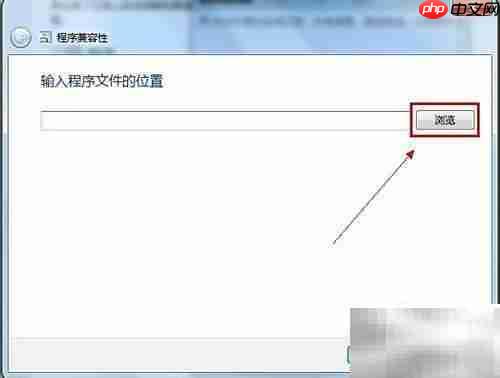Vista程序兼容问题排查