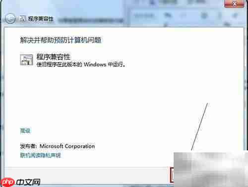 Vista程序兼容问题排查