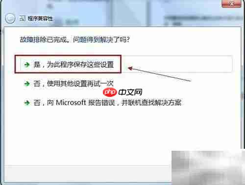 Vista程序兼容问题排查