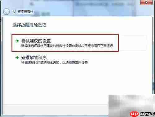 Vista程序兼容问题排查