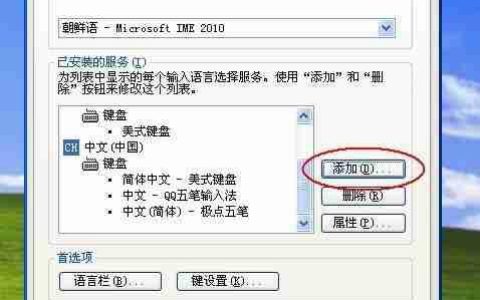 电脑输入韩文方法指南
