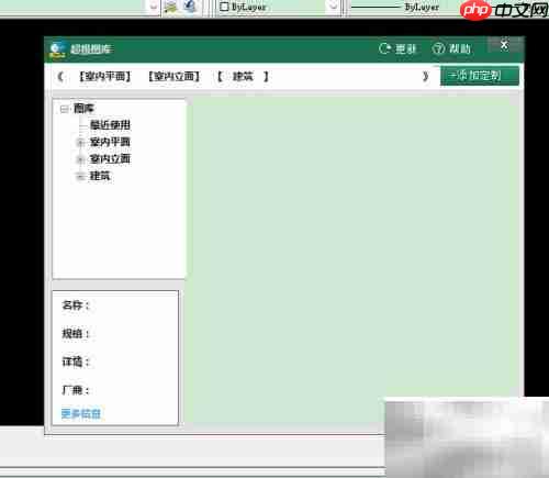 CAD2007安装禅机图库指南