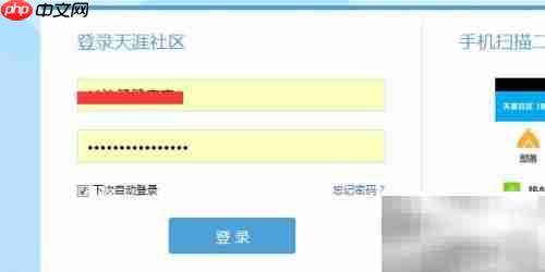 天涯博客发布指南