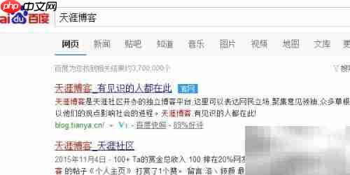 天涯博客发布指南