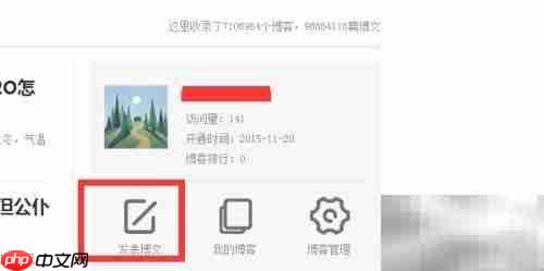 天涯博客发布指南