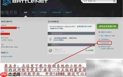 暗黑3Beta账号申请指南