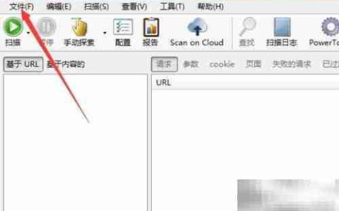 AppScan常规扫描创建指南