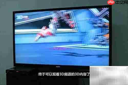 3D观影全攻略