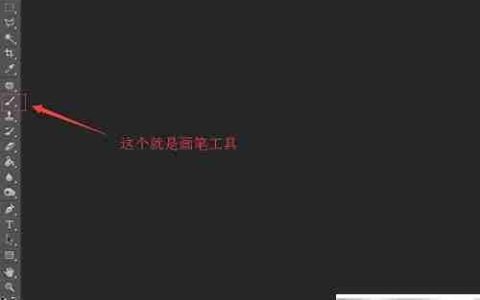 Photoshop载入画笔教程