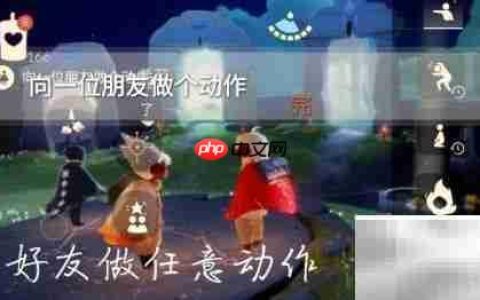 光遇1.4任务通关指南
