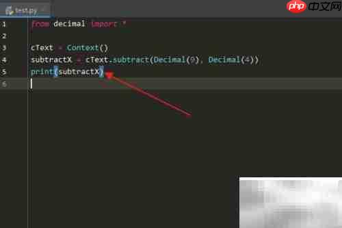 Python中Context.subtract()用法解析