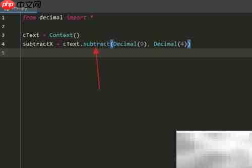 Python中Context.subtract()用法解析