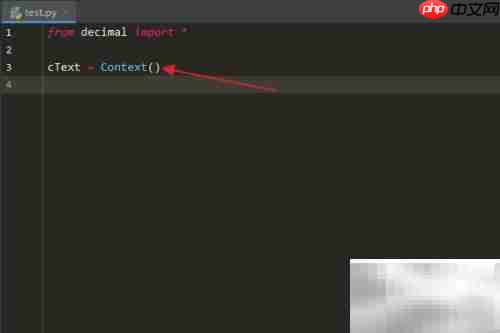 Python中Context.subtract()用法解析
