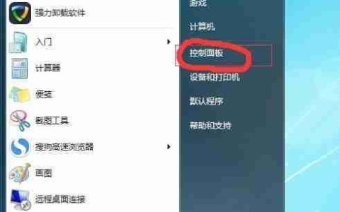 Win7如何删除桌面IE图标