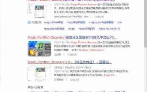 Magic Partition恢复损坏分区