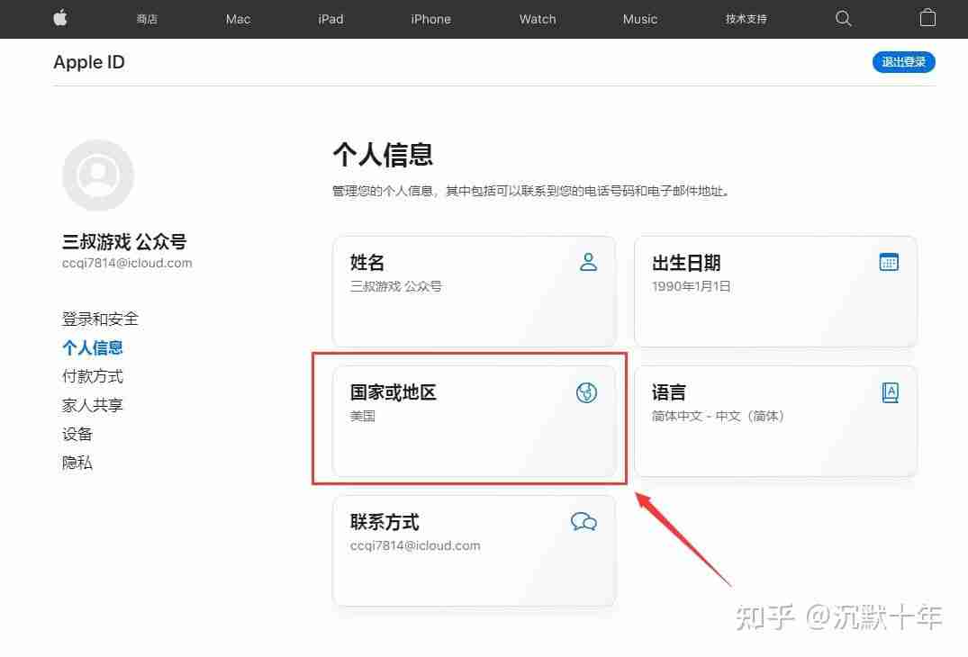 苹果如何正确下载欧易交易所软件?使用苹果手机下载欧易流程